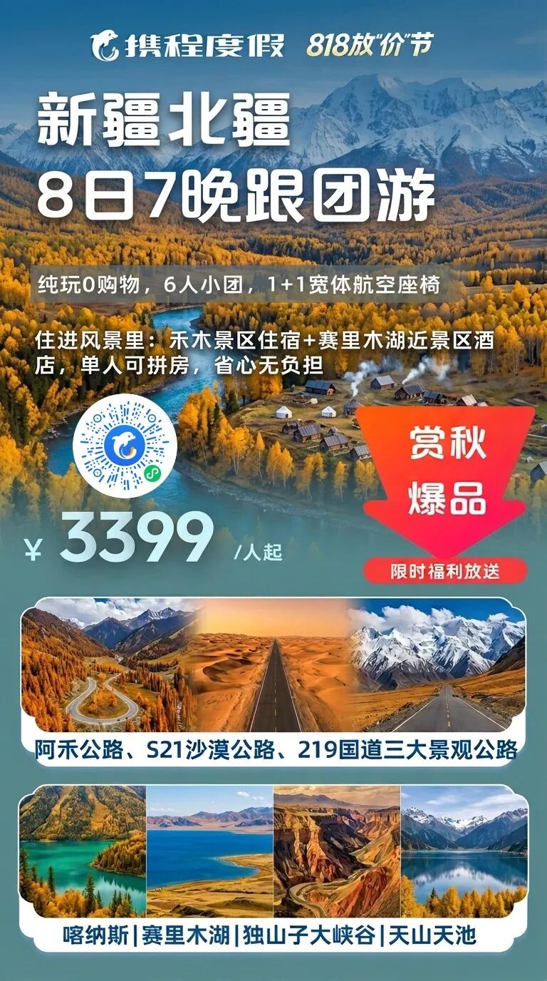 南京新街口喜来登999元2晚含行政礼遇元旦周末不加价有效期至2027年6月