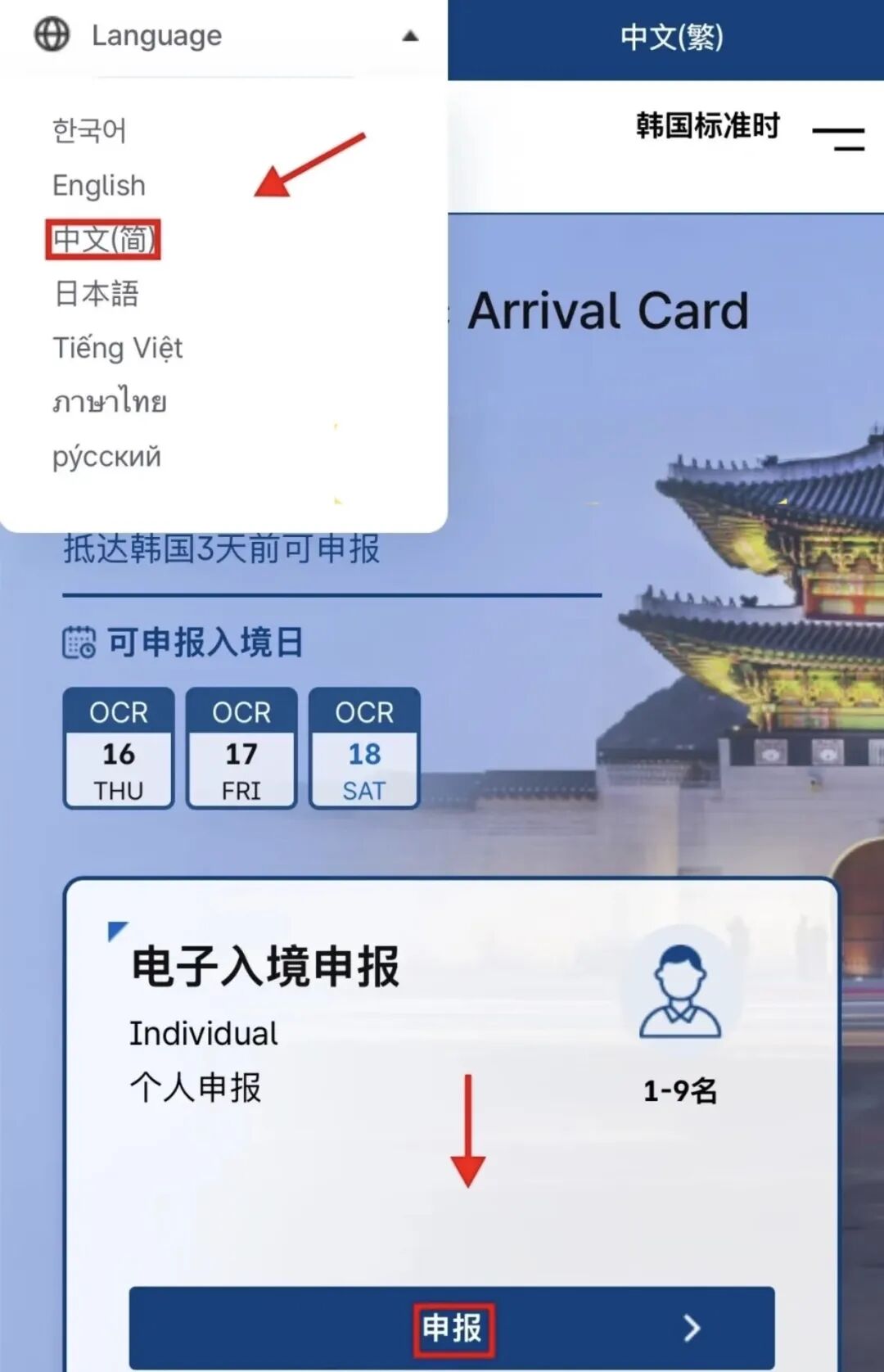 韩国十年签证简化携程机票最高补贴300元 济州釜山多城游攻略