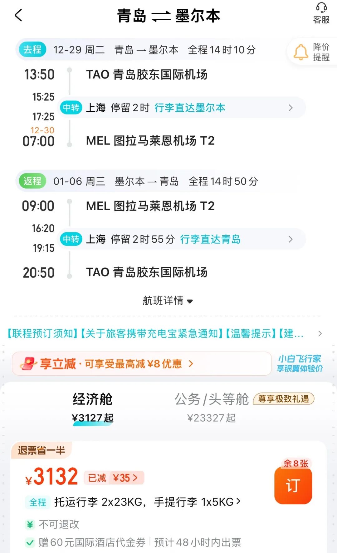 中卫Wings沙漠度假酒店999起连住含早旺季不加价