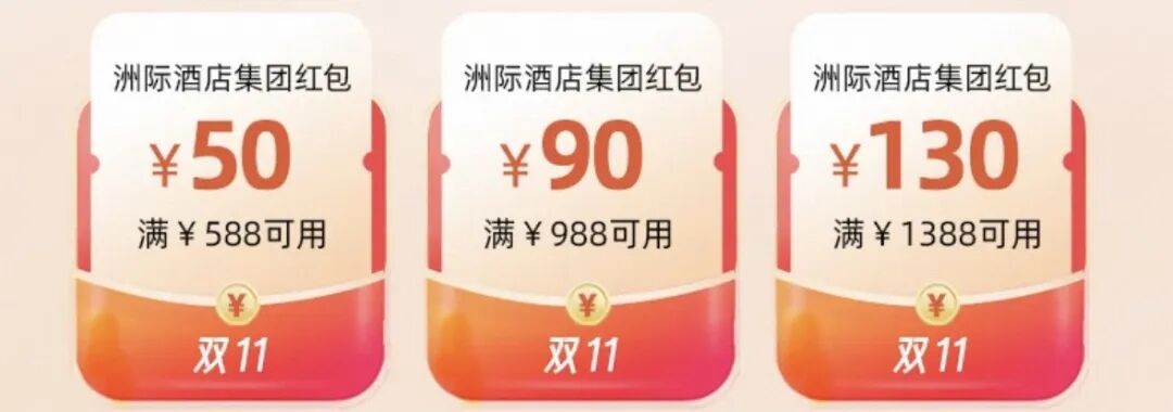 上海双11五星酒店自助通兑 香格里拉晚餐240元全程不加价