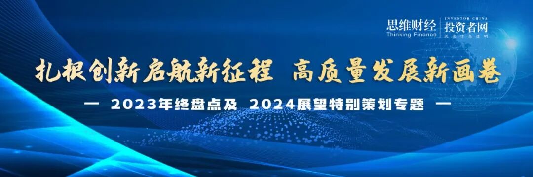 AI元年，人工智能引领万象更新丨年终盘点和2024新年展望