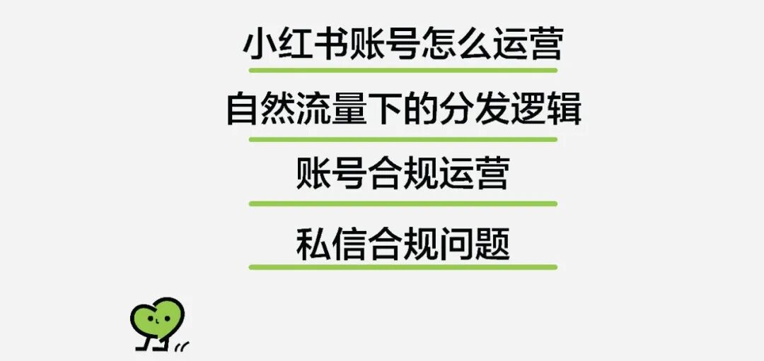 小红书推广