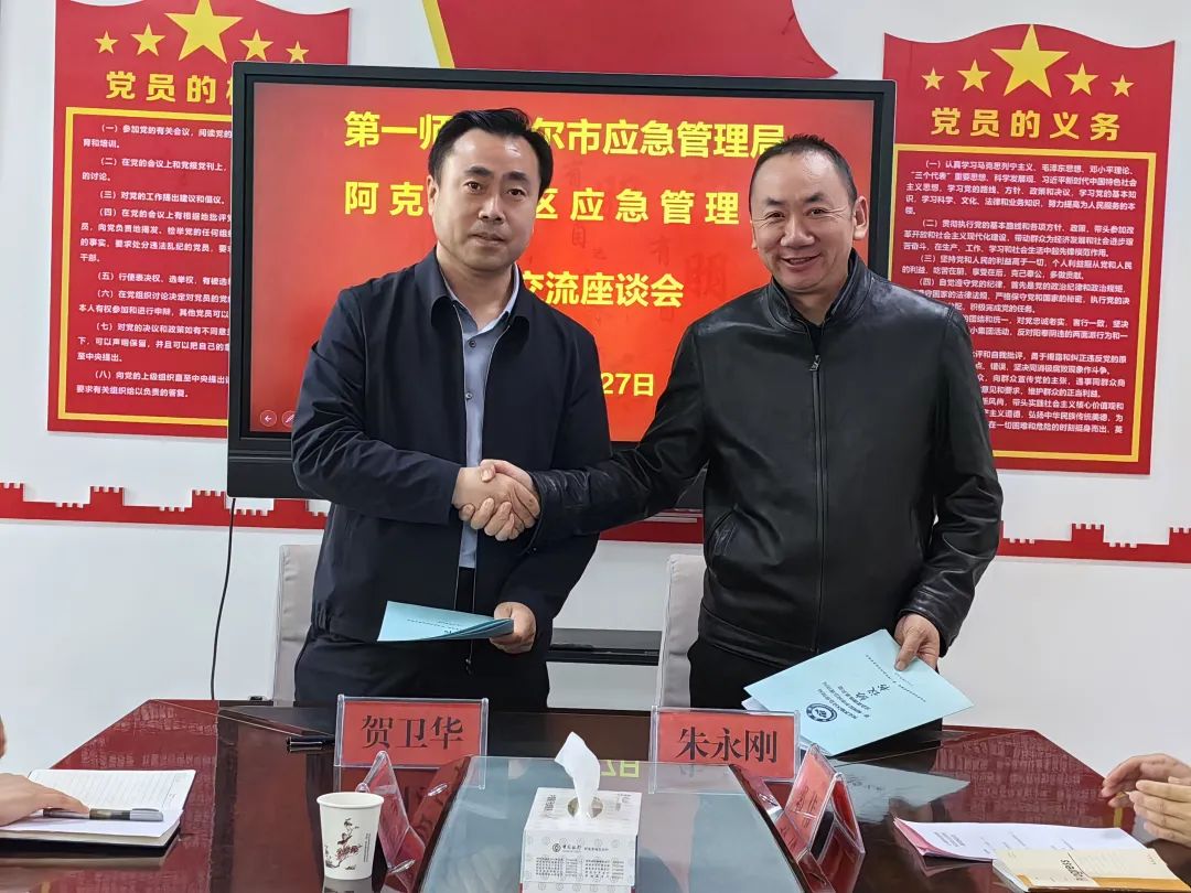 兵地交流 安全共建，师市应急管理局赴阿克苏地区及阿克苏市应急管理局开展交流学习