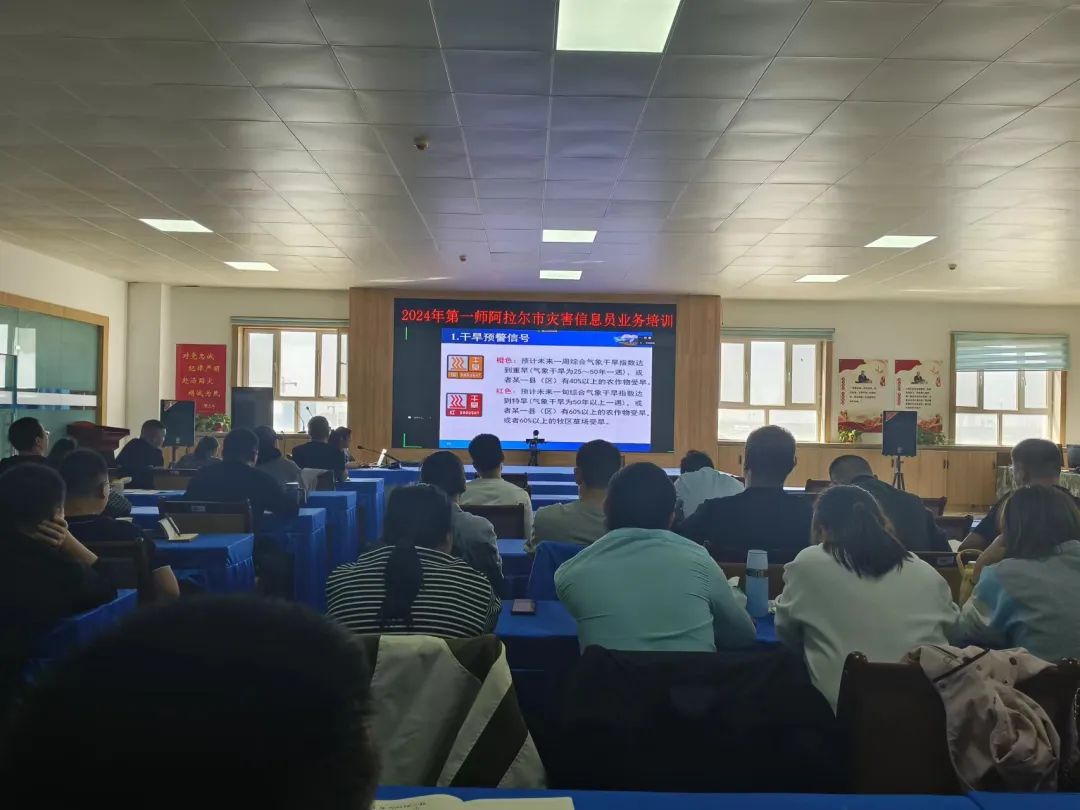 第一师阿拉尔市应急管理局对724名灾害信息员开展业务培训