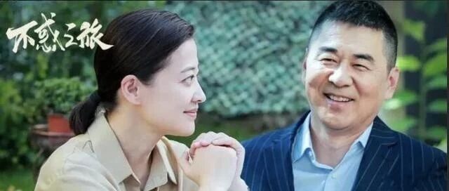​陈建斌表示《不惑之旅》收视率再高也不用梅婷了，理由引全场大笑
