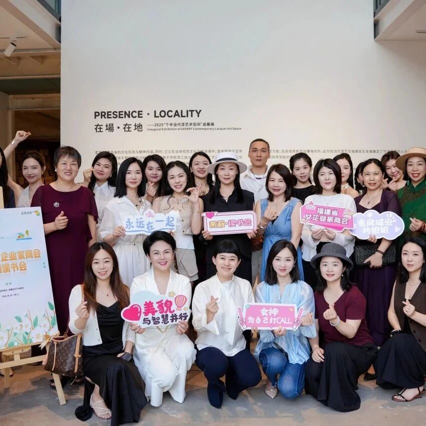 福建省女企业家商会