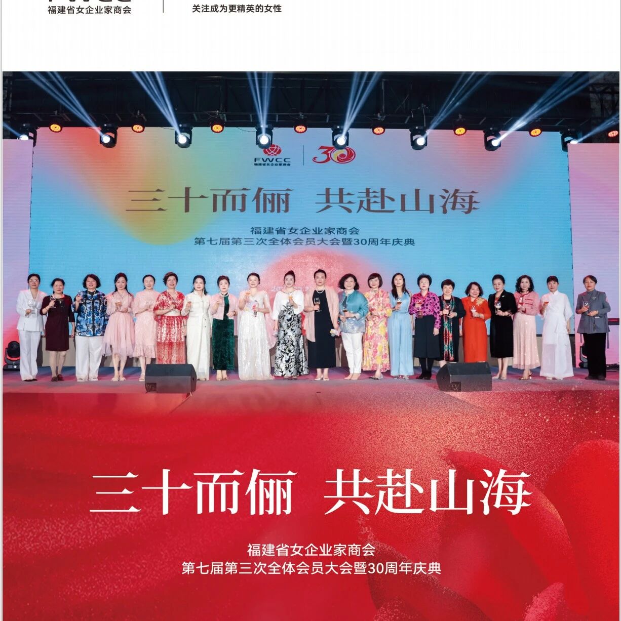 福建省女企业家商会