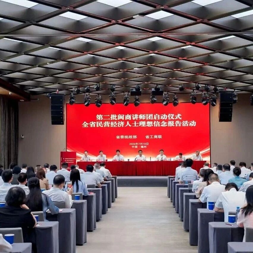 福建省女企业家商会