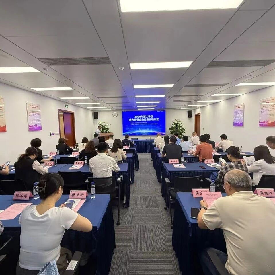 福建省女企业家商会