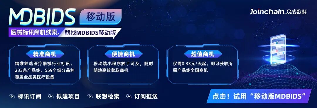 医疗器械经销商怎么找医疗器械经销商盘点 ｜ 2023年1-11月眼科治疗和手术辅助器具经销商排行榜，公立三级市场份额占比71.7%_https://www.jmylbn.com_新闻资讯_第1张