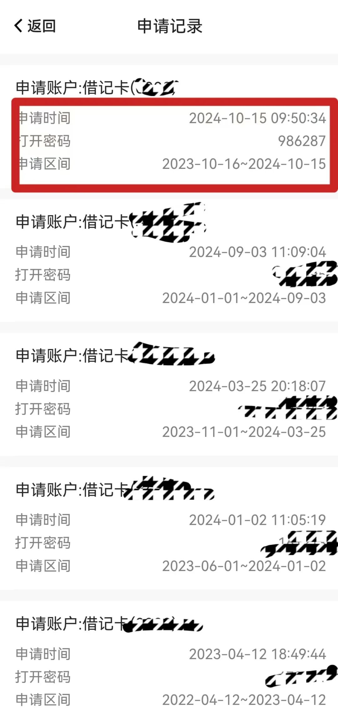 便捷服务丨打印交易流水、查询交易明细，甘肃农信掌上银行轻松搞定！！！