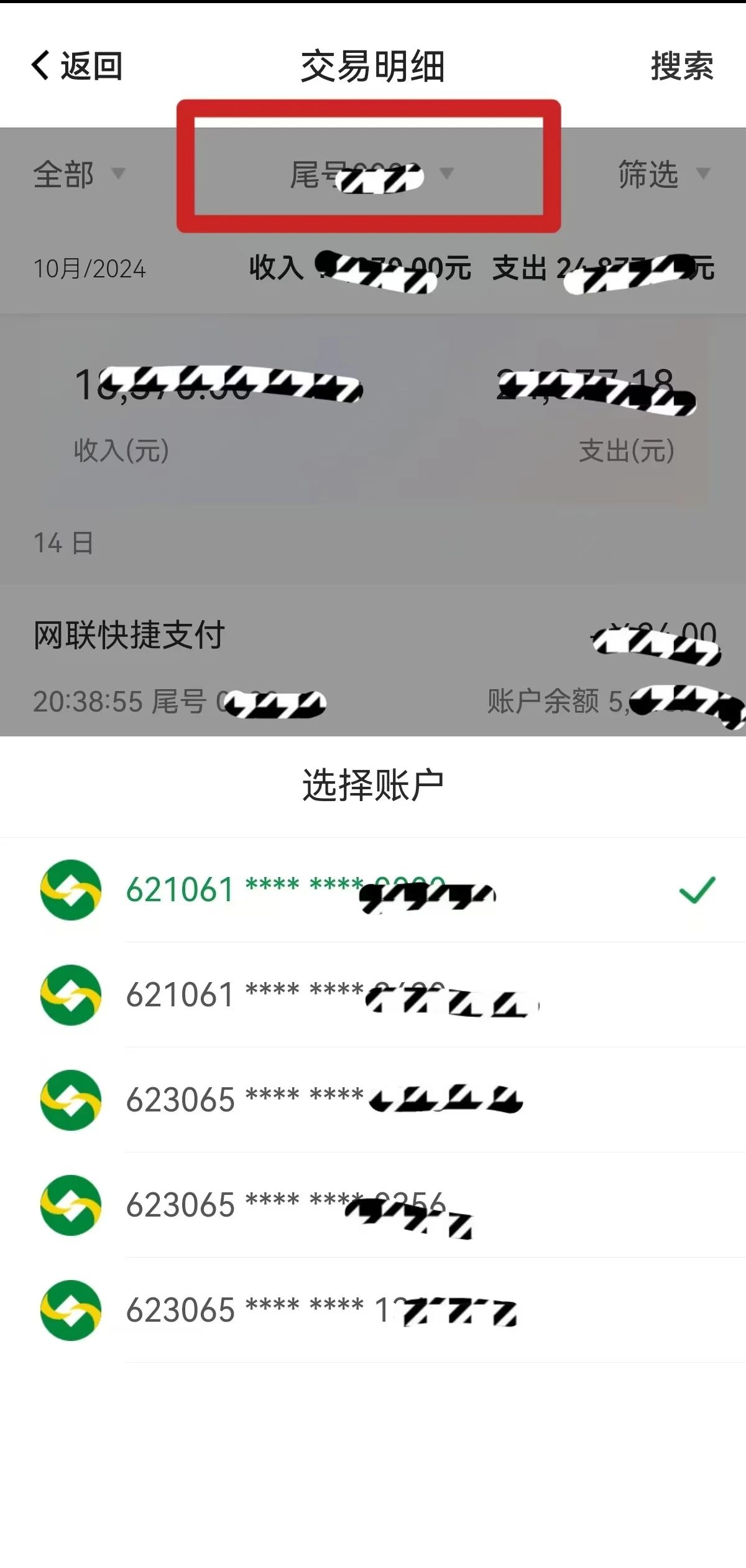 便捷服务丨打印交易流水、查询交易明细，甘肃农信掌上银行轻松搞定！！！