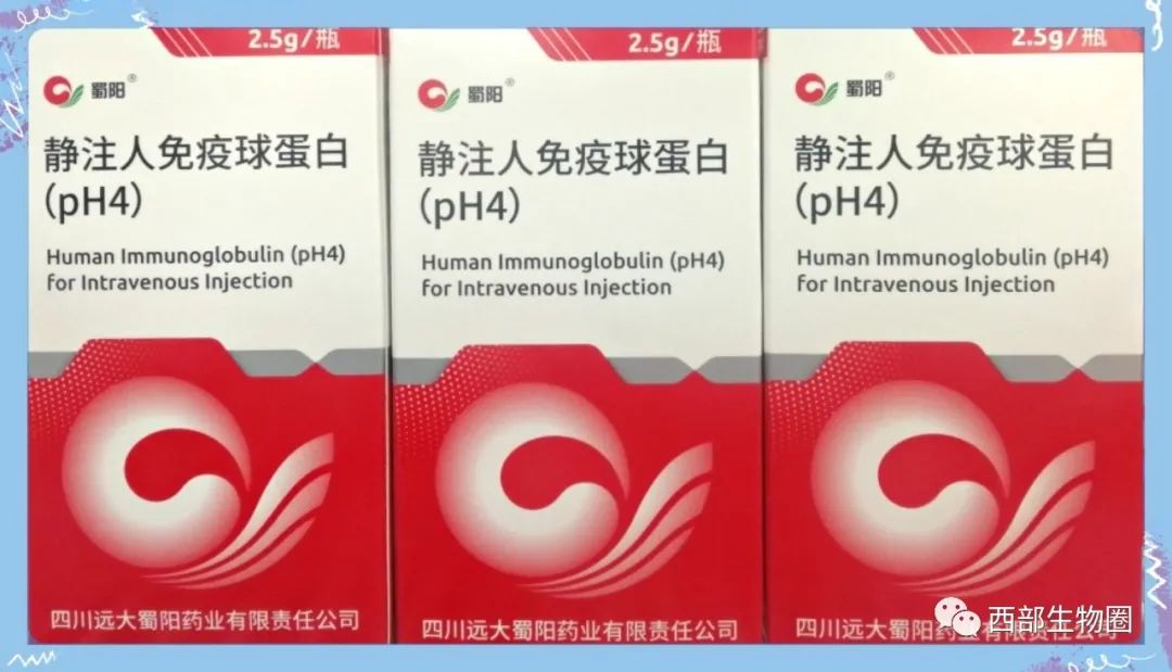 免疫球蛋白部分在营品种介绍