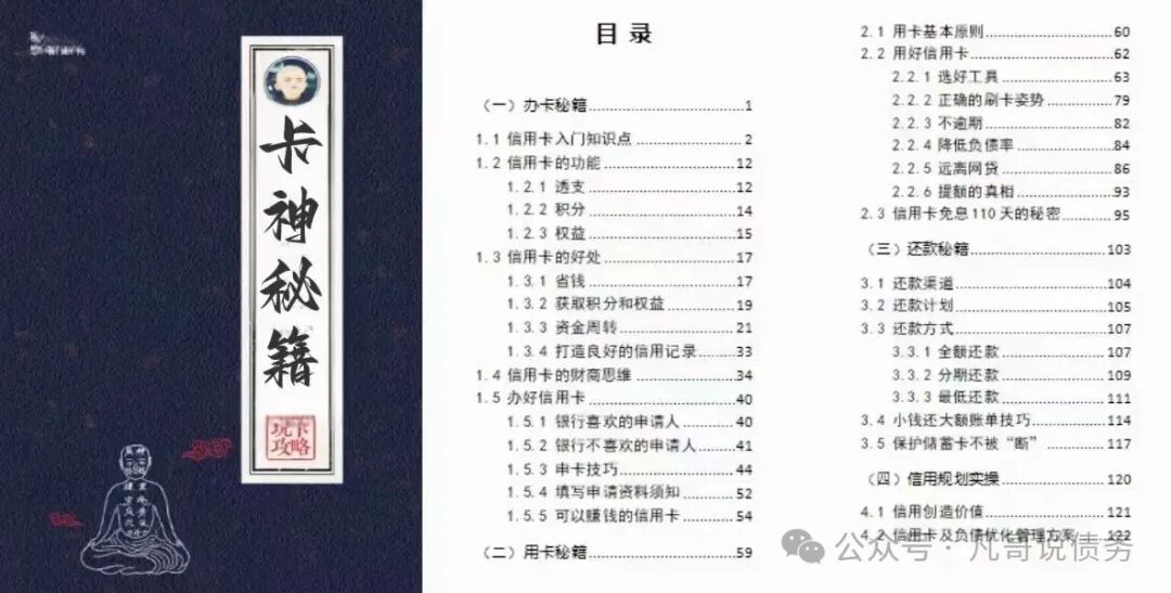 套现手法风险较低的，看看你有没有中招？