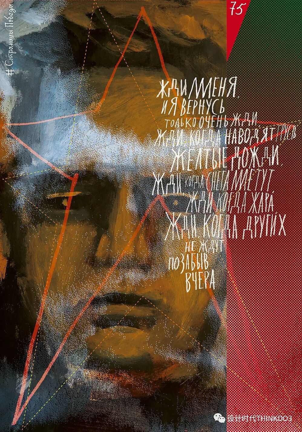 2020德国红点设计奖——海报类获奖作品公布(完整版)