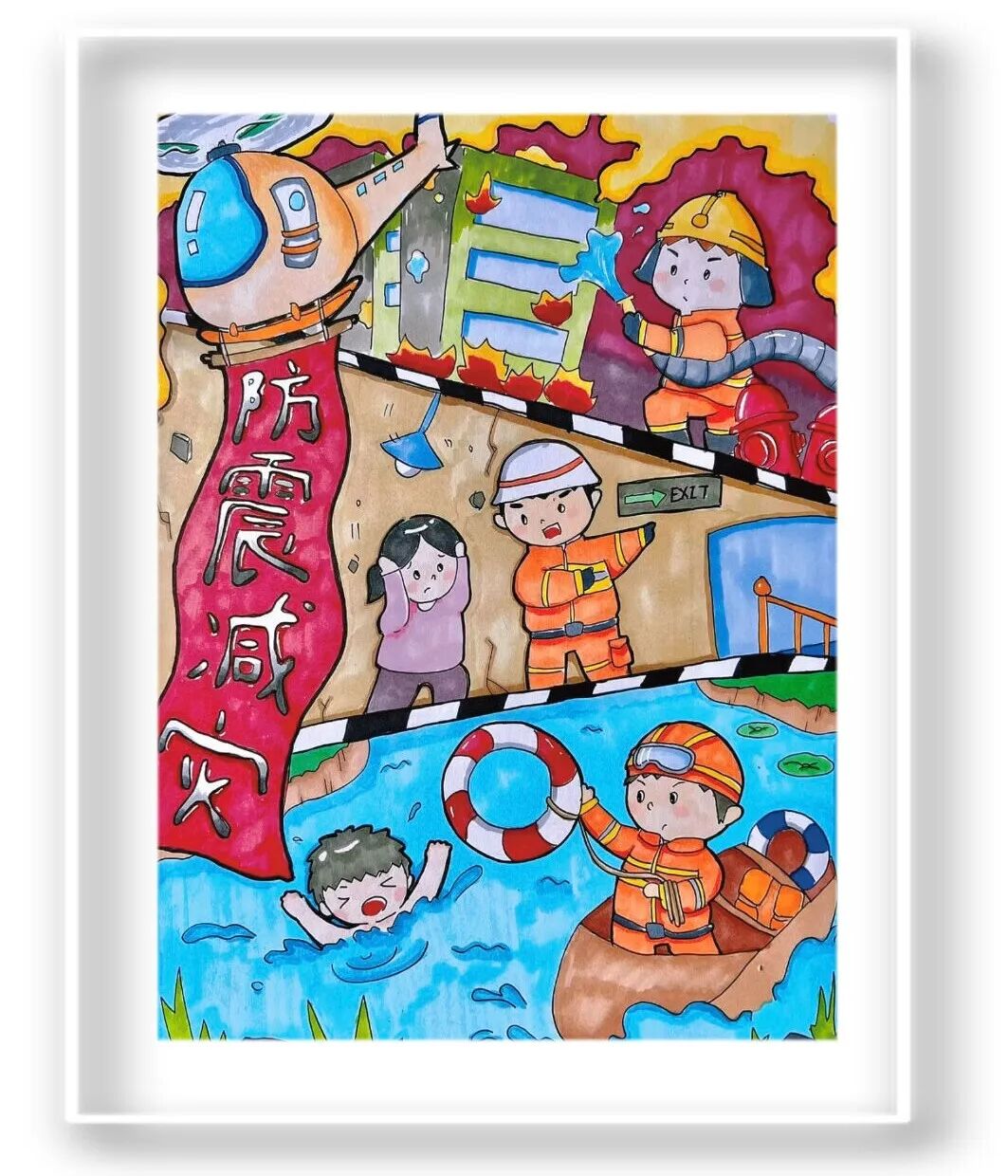 民和县图书馆抗震救灾主题绘画书法作品展