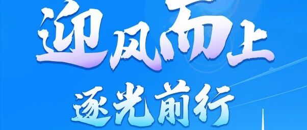 通惠康养旅股份26届春招