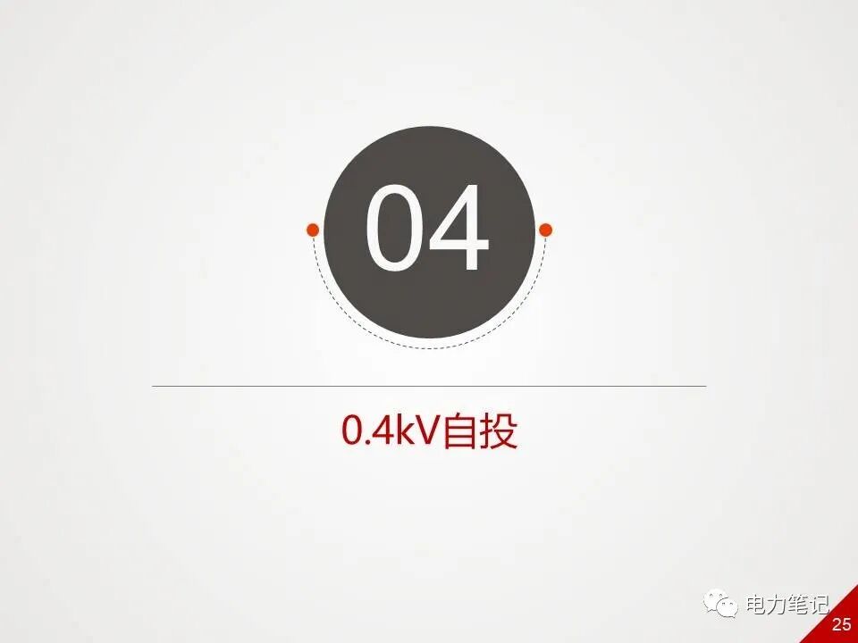 500kV變電站保護的圖24