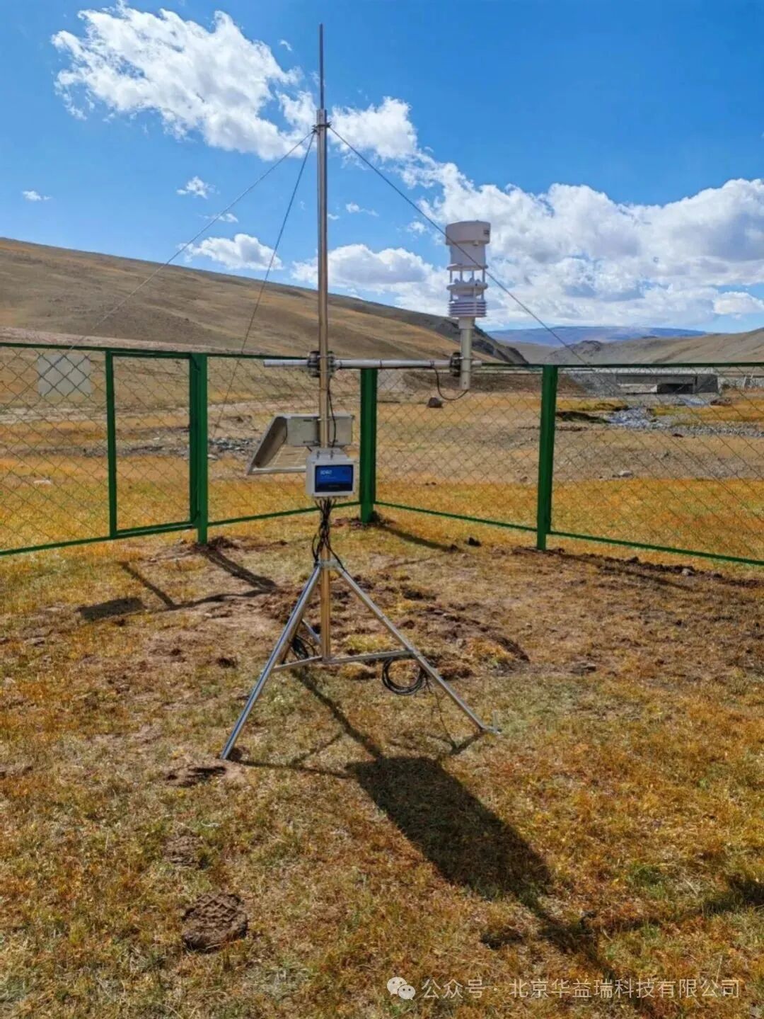 凍土監(jiān)測方案丨深孔地溫監(jiān)測系統(tǒng)