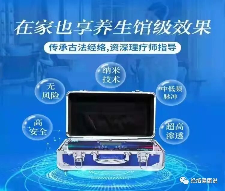 经络治疗仪什么牌子好经道通电脑综合治疗仪，让居家理疗更方便_https://www.jmylbn.com_新闻资讯_第3张