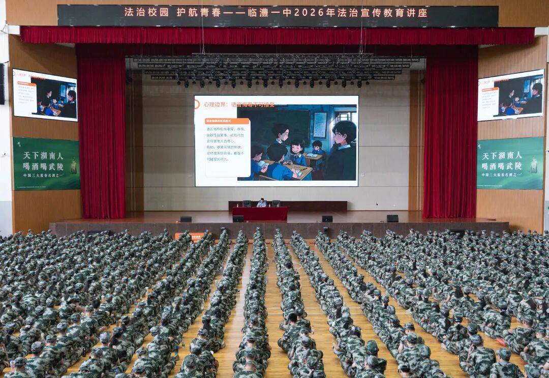 临澧3.jpg