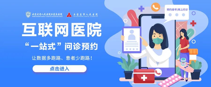 医院仪器怎么成像【招生】石家庄市人民医院2024年住院医师规范化培训招生开始啦！_https://www.jmylbn.com_新闻资讯_第16张