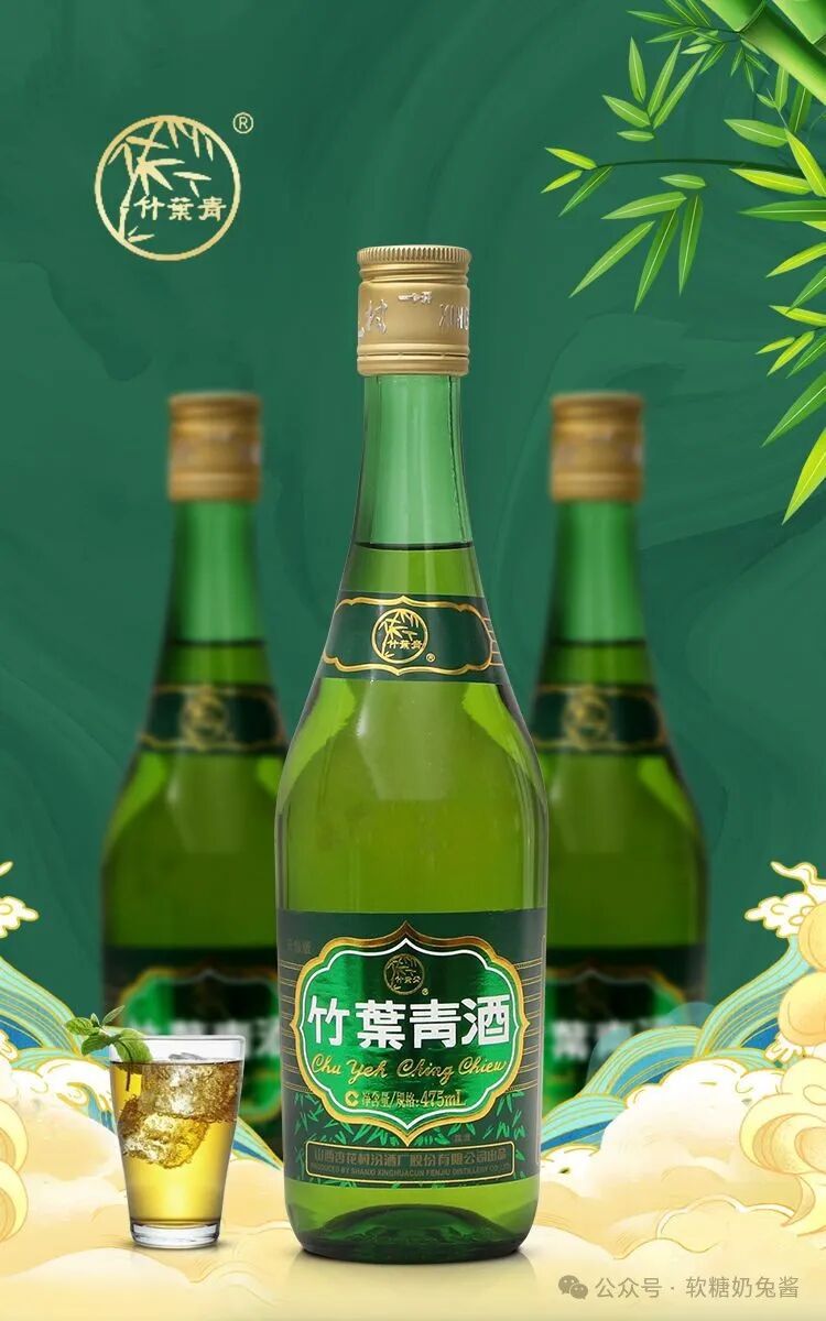 安利一款口粮酒,山西汾酒杏花村竹叶青酒!自饮送礼两相宜!