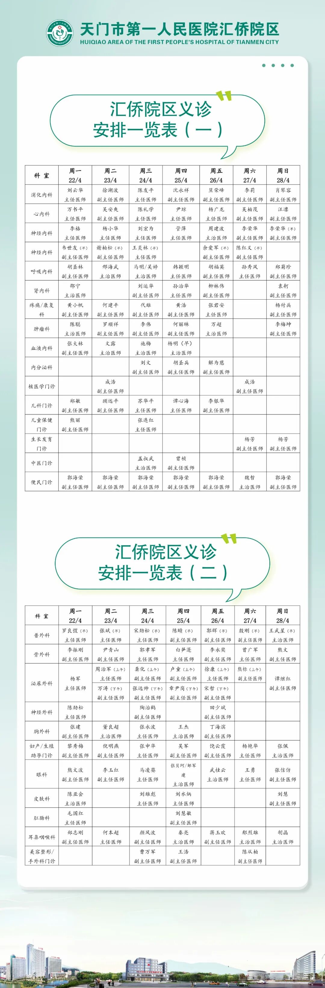 poct设备有哪些【智慧医院建设】POCT，让检测更快捷、更安全！_https://www.jmylbn.com_新闻资讯_第11张