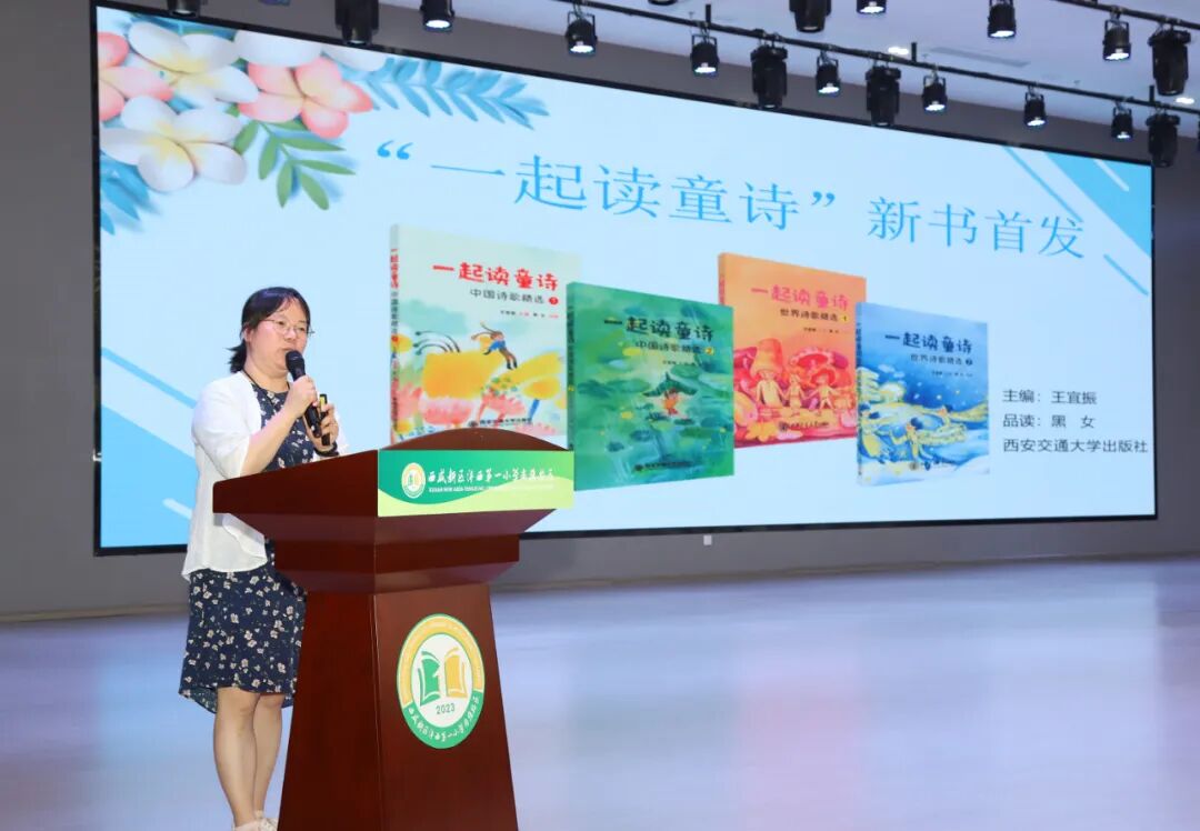 2024长安童诗论坛暨第六届"长嘉杯"全国少儿诗歌大赛在西安举行