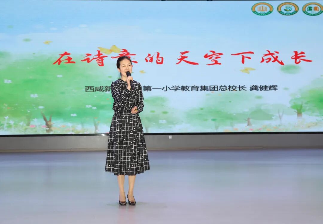 2024长安童诗论坛暨第六届"长嘉杯"全国少儿诗歌大赛在西安举行