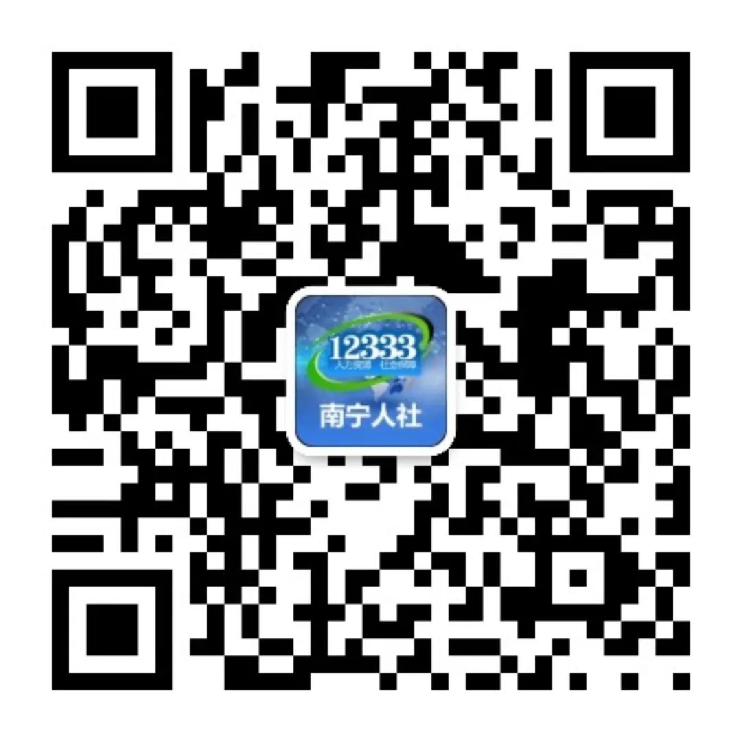 【南宁人社】@用人单位，9月28日南宁职业技术大学有招聘会！邀您免费参加！