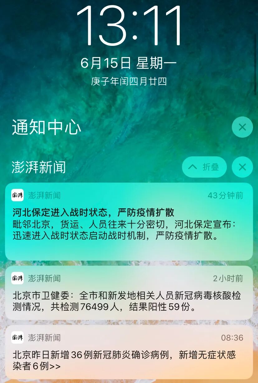 我要向山举目 自由微信 Freewechat