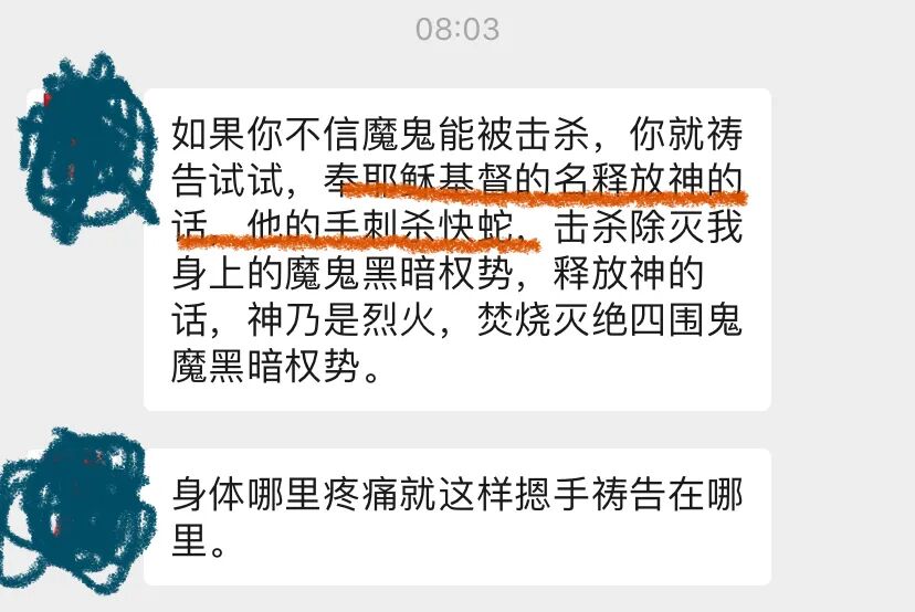 我要向山举目 自由微信 Freewechat