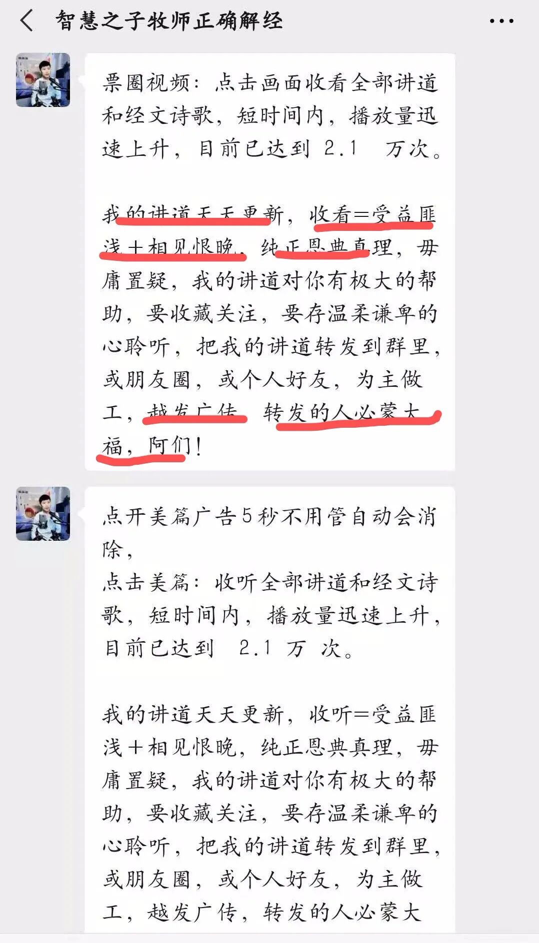 我要向山举目 自由微信 Freewechat