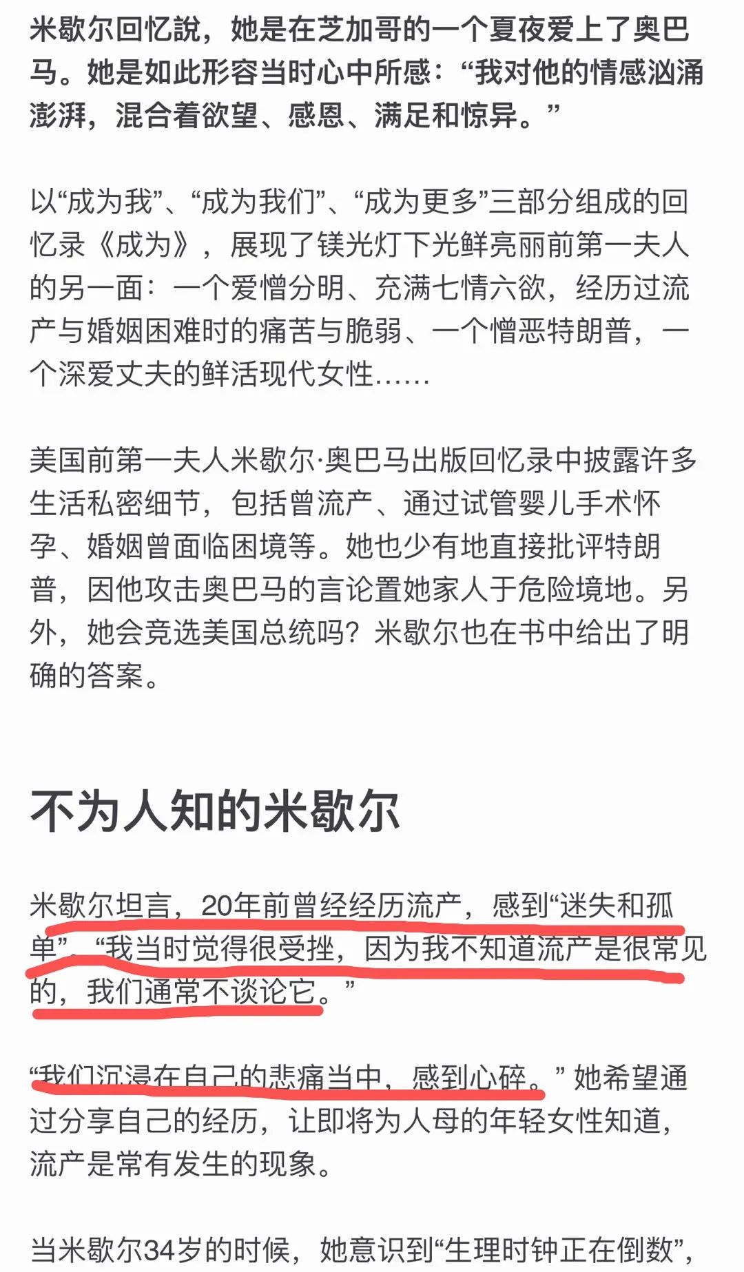 我要向山举目 自由微信 Freewechat