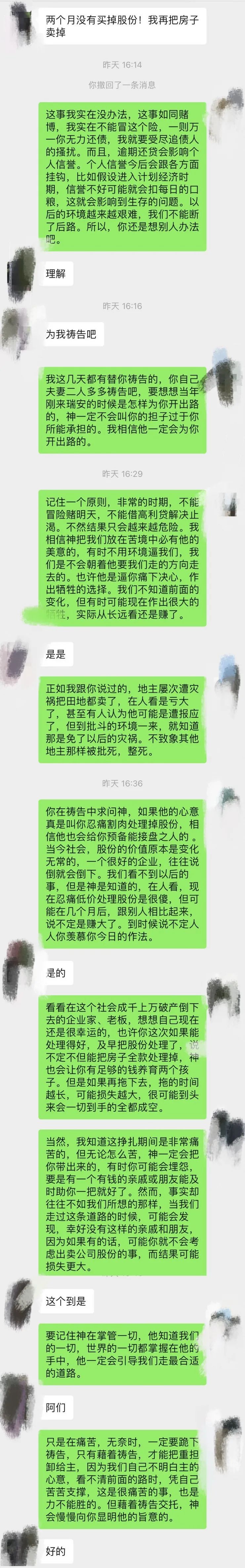 我要向山举目 自由微信 Freewechat