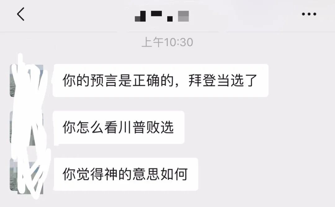 你怎么看川普败选 你觉得神的意思如何 自由微信 Freewechat