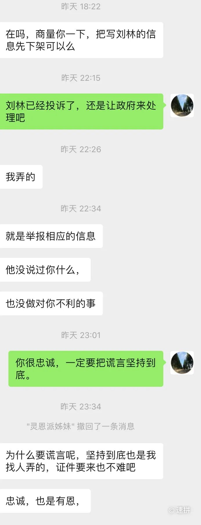 我要向山举目 自由微信 Freewechat