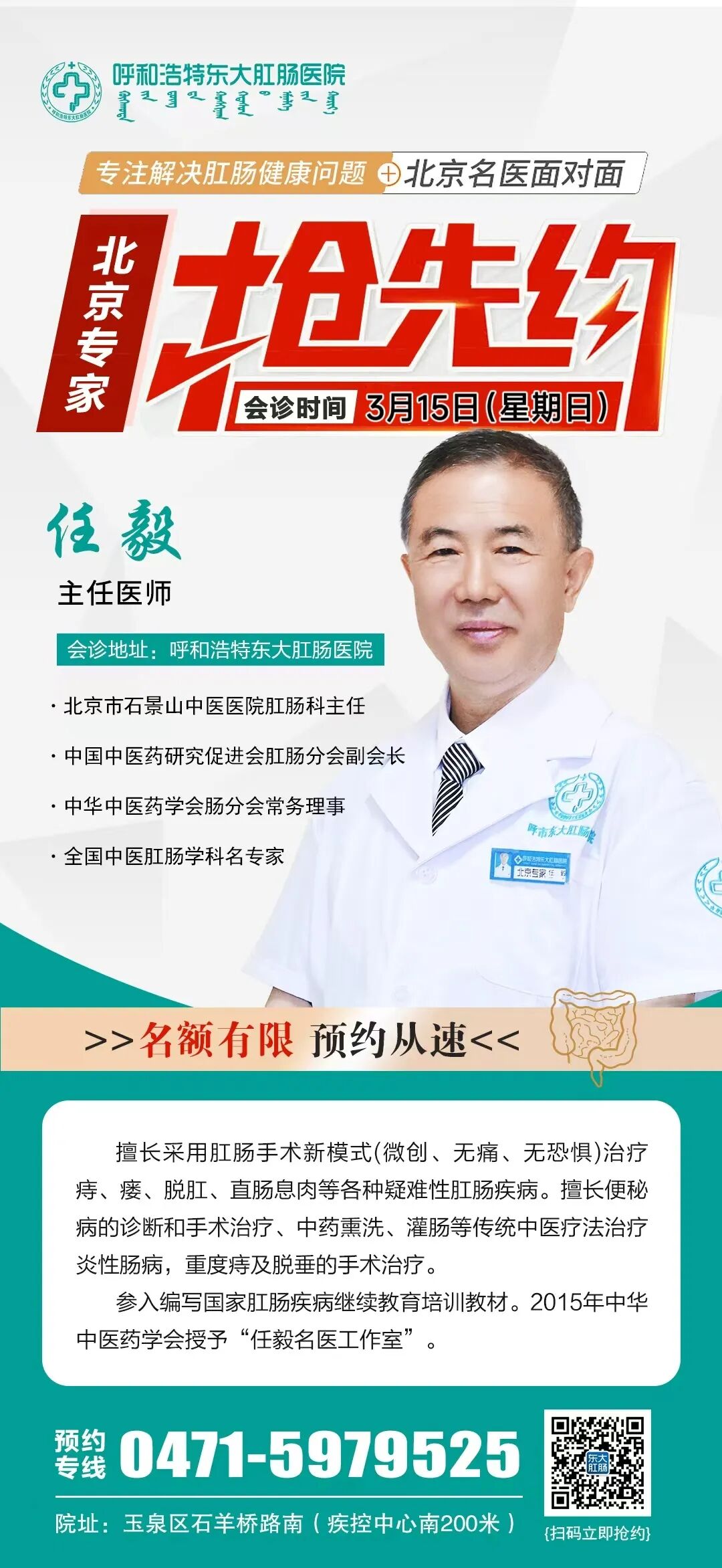 3��15�ձ�����ʯ��ɽ��ҽԺ�����ף��س���ҽ���������ͺ��ض���س�ҽԺ�������ǰԤԼ��