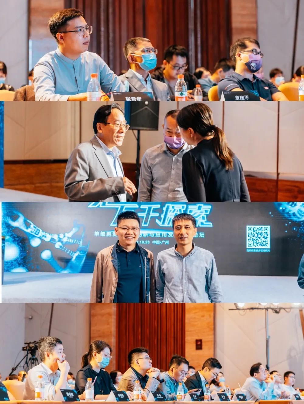 单细胞测序技术创新与应用发展高峰论坛圆满结束! 单细胞测序技术创新与应用发展高峰论坛圆满结束!