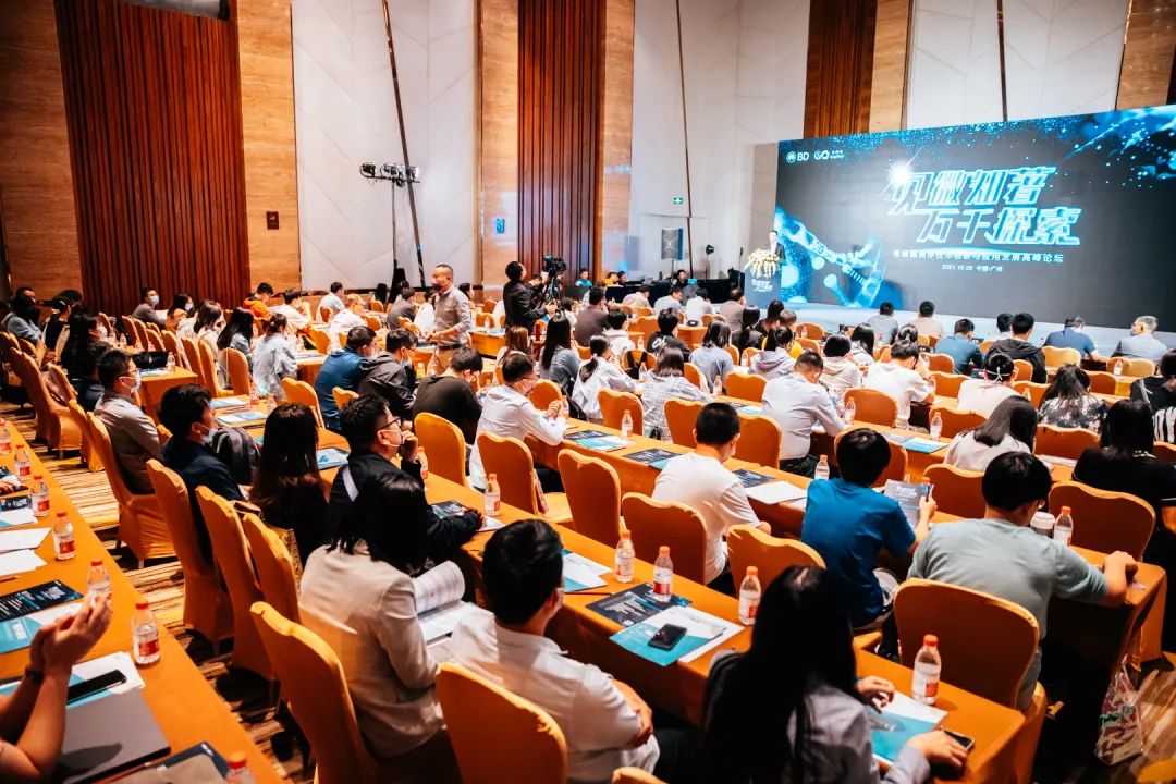 单细胞测序技术创新与应用发展高峰论坛圆满结束! 单细胞测序技术创新与应用发展高峰论坛圆满结束!