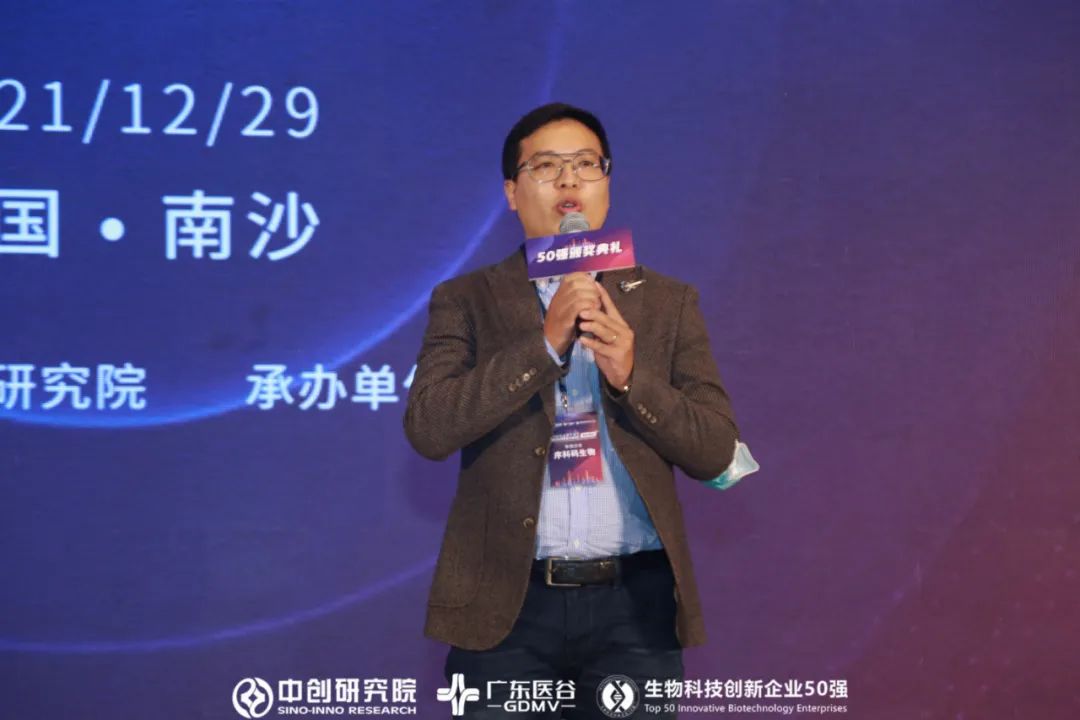 喜讯!序科码荣获粤港澳大湾区生物科技创新企业50强 喜讯!序科码荣获粤港澳大湾区生物科技创新企业50强