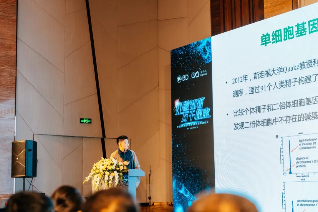 单细胞测序技术创新与应用发展高峰论坛圆满结束! 单细胞测序技术创新与应用发展高峰论坛圆满结束!