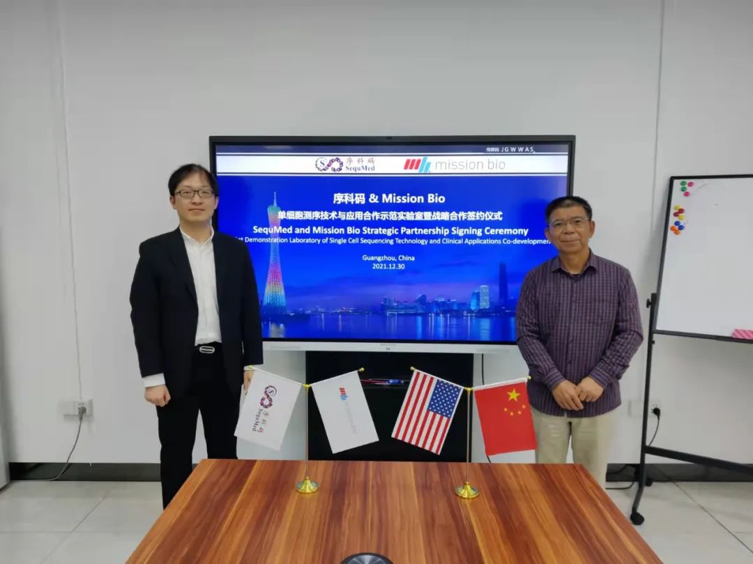 强强联合 序科码与Mission Bio签署战略合作协议,共同推动单细胞基因组学在精准医疗中的应用 强强联合 序科码与Mission Bio签署战略合作协议,共同推动单细胞基因组学在精准医疗中的应用