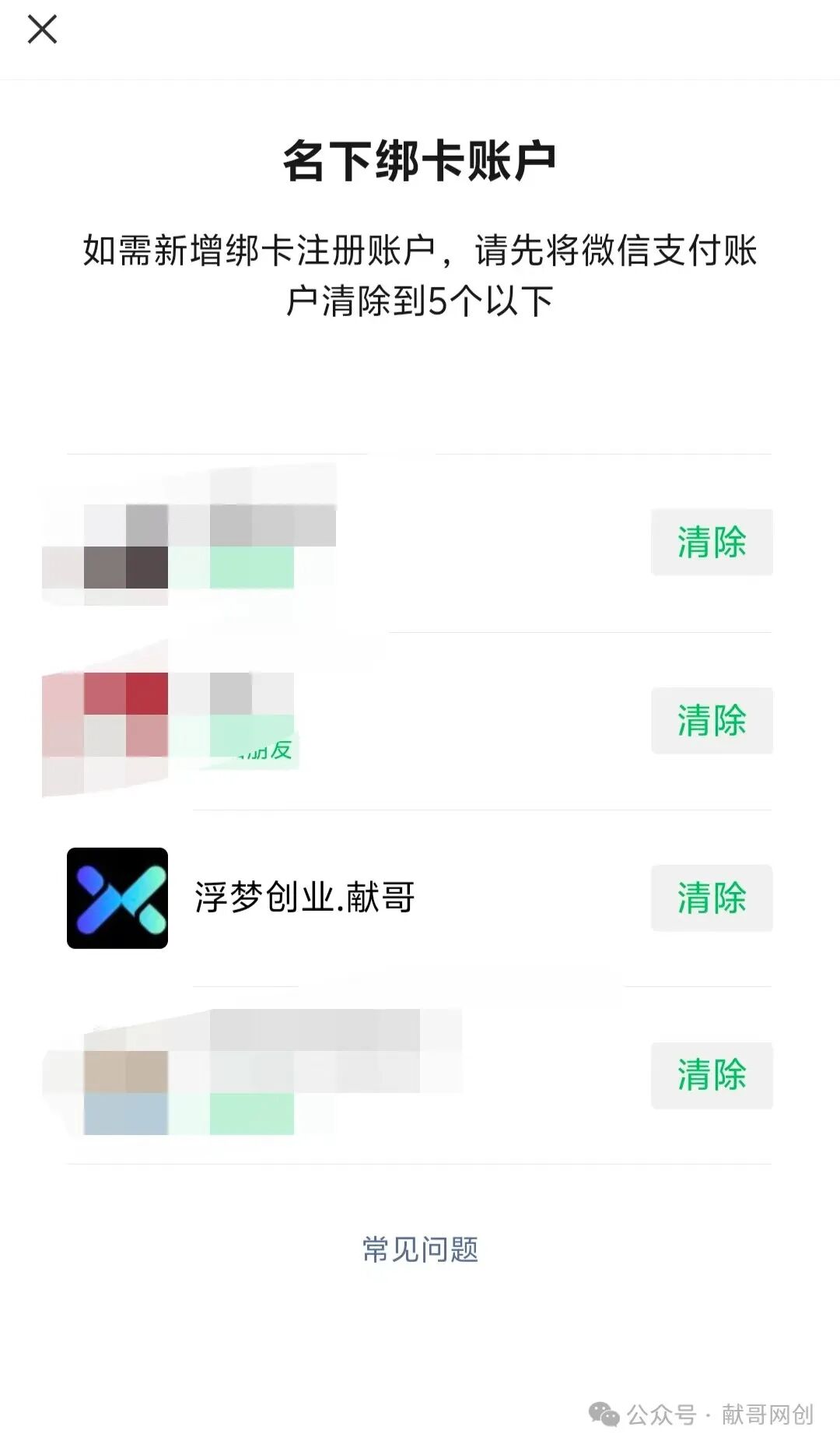 本业工程项目Nagaur：QQ如何​一个人无穷实名制证书，没人用这个方式月赚数十万(图7)