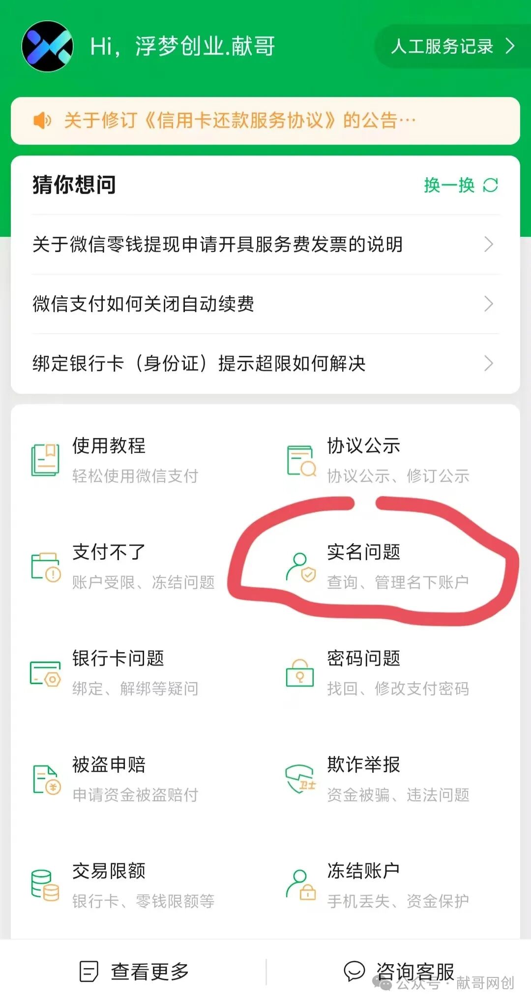 本业工程项目Nagaur：QQ如何​一个人无穷实名制证书，没人用这个方式月赚数十万(图5)