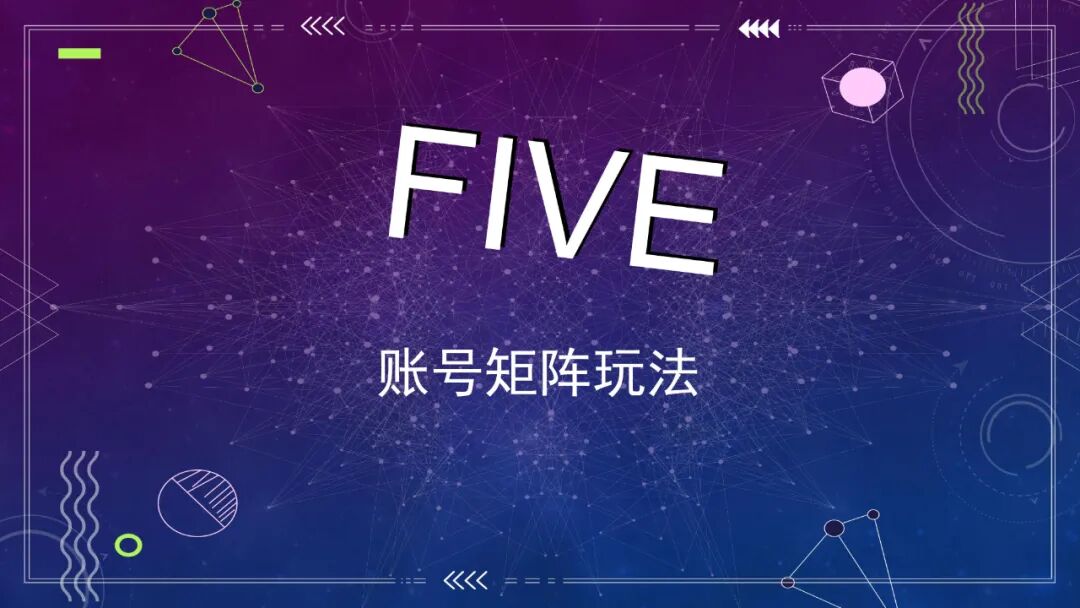 图片[27]｜抖音起号指南.pdf｜全营销数字服务平台丨榕媒圈