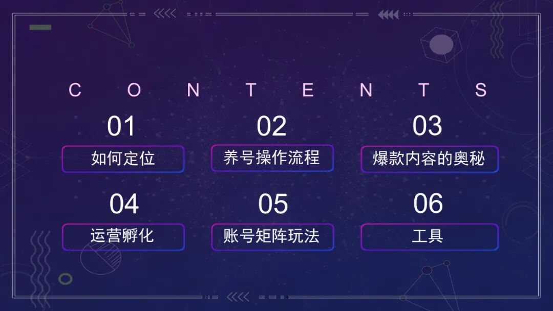 图片[2]｜抖音起号指南.pdf｜全营销数字服务平台丨榕媒圈