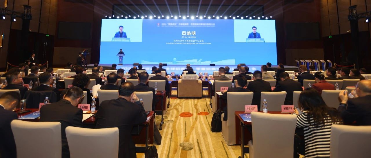 周路明总裁出席武汉市投资大会并做主题演讲