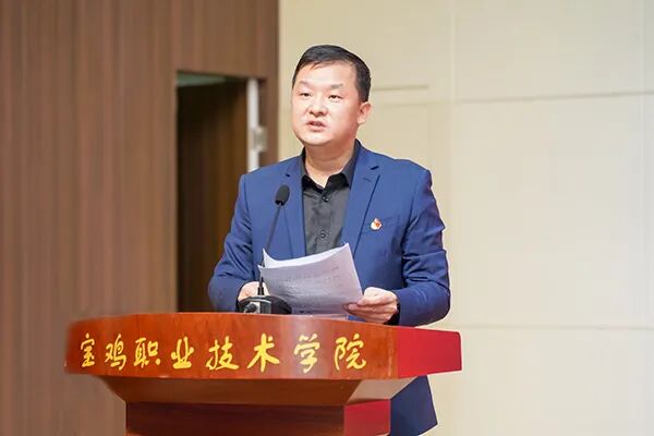 宝鸡职院青马工程第九期培训班开班党委书记苏永兴讲授主题党课